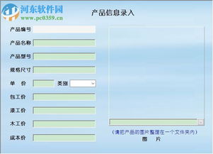 科羽家具厂订单管理系统 科羽家具厂订单管理系统下载 6.0 官方版 河东下载站